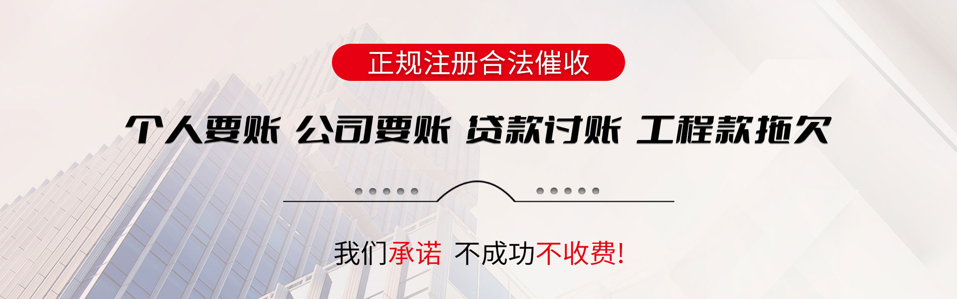 保靖索债公司