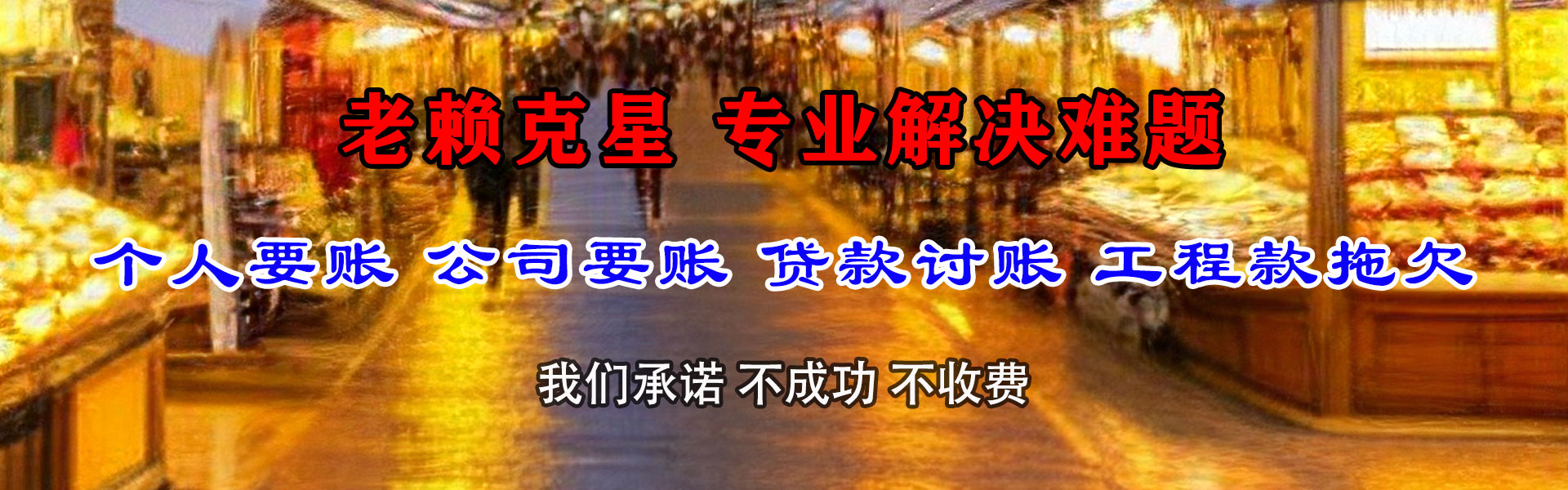 保靖追债公司